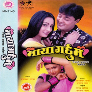 Bhana Bhana Yo Khushi