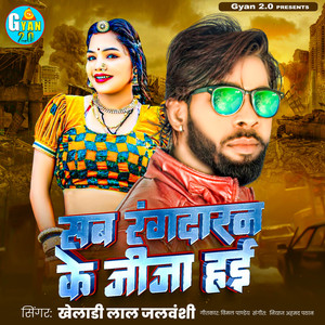 Sab Rangdaran Ke Jija Haie