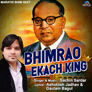 Bhimrao Ekach King