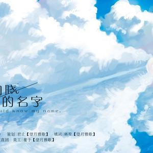 眉目好似（翻自 吴雨霏）