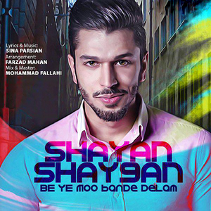 Be Ye Moo Bande Delam