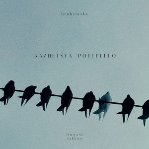 Кажется, потеплело