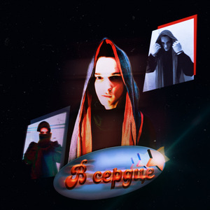 Говори не о любви