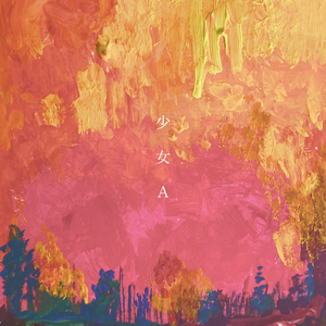 Jungle少女A(English ver.)