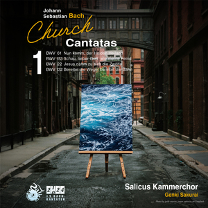 BWV 61 Nun komm, der Heiden Heiland -３．Aria (Tenore) „Komm, Jesu, komm zu deiner Kirche”