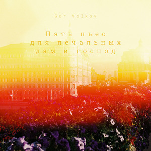 Ворон мертвого древа