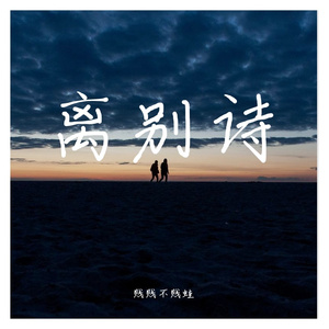 逝去的冬-告别2022（jjRemix版）