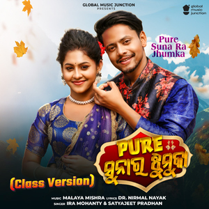 Pure Sunara Jhumka (Class Version)