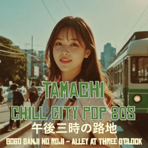 ペデストリアンデッキ (Pedesutorian Dekki) - Pedestrian Deck