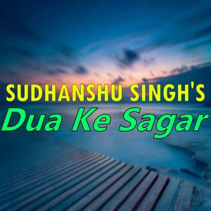 Dua Ke Sagar