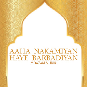 Aaha Nakamiyan Haye Barbadiyan
