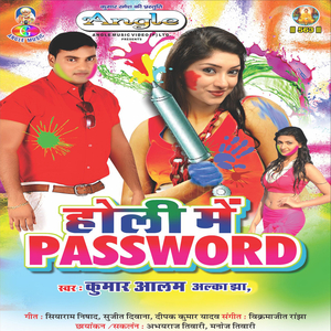 Holiya Me Choliya Bekar Kaila Raja Ji