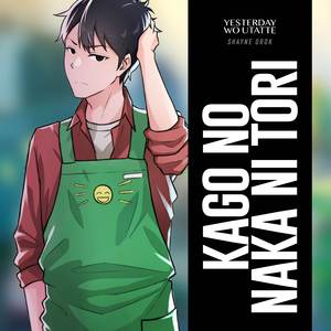 Kago no Naka ni Tori (From "Yesterday wo Utatte")