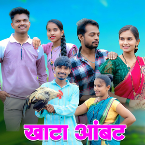 Khata Ambt