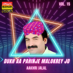 Must Sharabi Akhiyoun