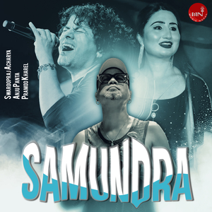 Jun Mutuma Rakhe Timilai