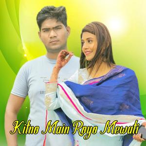 Kitano Mein Royo Mewati (feat. Irfan Pahat)