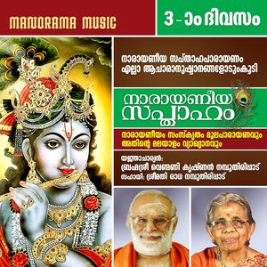 Narayaneeya Sapthaham, Pt. 1