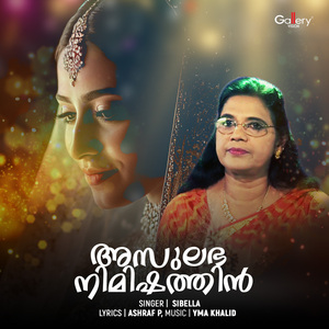 Asulabha Nimishathin