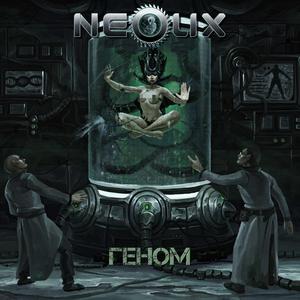 Геном
