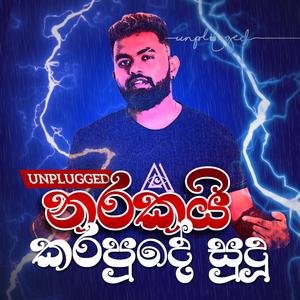 Abutha Chodana (Unplugged) (Unplugged)
