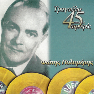 Fourtouniasmeni Thalassa