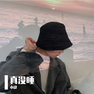 真没睡