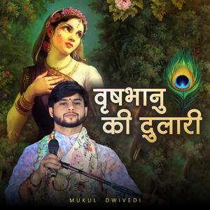 Vrishbhanu Ki Dulaari
