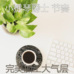 精彩浓度环境