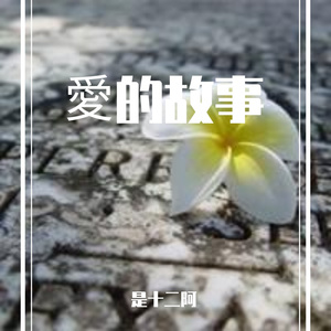 春三月
