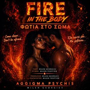 Fire in the Body - Φωτιά Στο Σώμα
