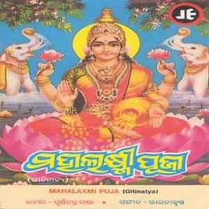 Maha Laxmi Puja 4