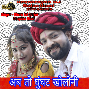 Ab To Ghunghat Kholoni
