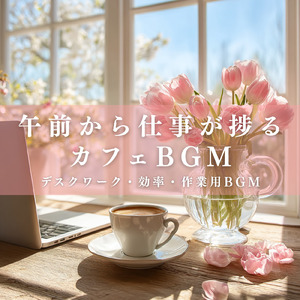 おしゃれなおうちカフェギターBGM作業用