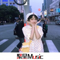 你只能拼自己 (DJ版)