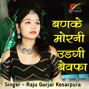 Banke Morni Udgi Bewafa