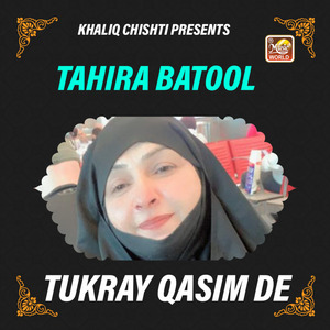 Tukray Qasim De