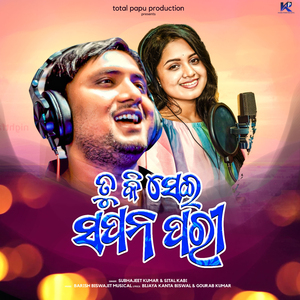 Tu ki sei sapana Pari