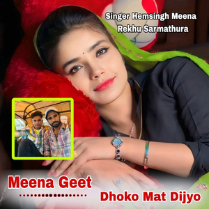 Dhoko Mat Dijyo