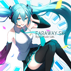 遥か未来へ (feat. 初音ミク)