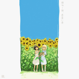 landmark (feat. 初音ミク)