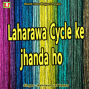 Laharawa Cycle Ke Jhanda Ho