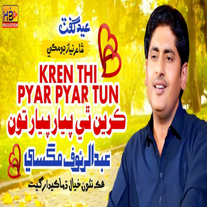 Kren Thi Pyar Pyar Tun