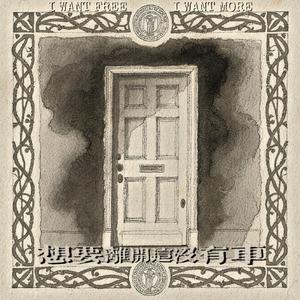 想要离开这没有车