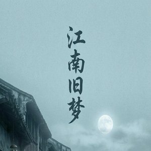 相思熬糖