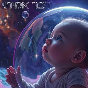 את זה אני רוצה