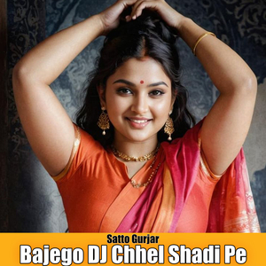 Bajego DJ Chhel Shadi Pe