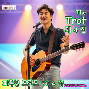 정이랍니다 (Vocal. AI 수연)