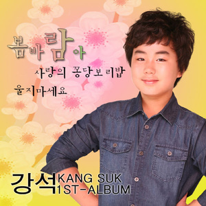 봄바람아