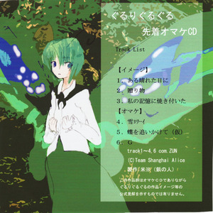 私の記憶に焼き付いた